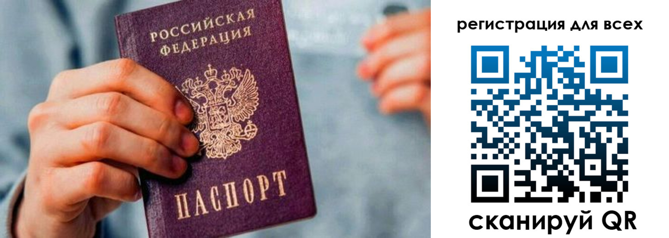 временная регистрация в квартире в Фролово